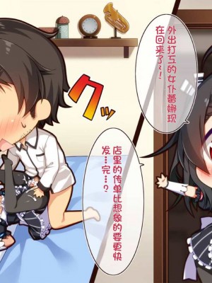 [20+1 (はたち)] ふたごメイドリップ [不会用ps个人汉化]_472