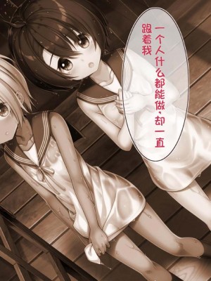 [20+1 (はたち)] ふたごメイドリップ [不会用ps个人汉化]_273