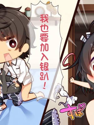 [20+1 (はたち)] ふたごメイドリップ [不会用ps个人汉化]_482