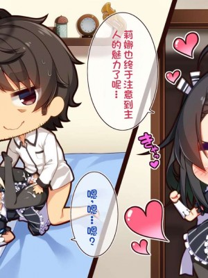 [20+1 (はたち)] ふたごメイドリップ [不会用ps个人汉化]_478