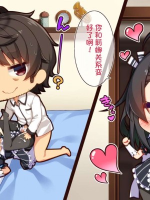 [20+1 (はたち)] ふたごメイドリップ [不会用ps个人汉化]_477