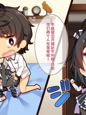 [20+1 (はたち)] ふたごメイドリップ [不会用ps个人汉化]_480