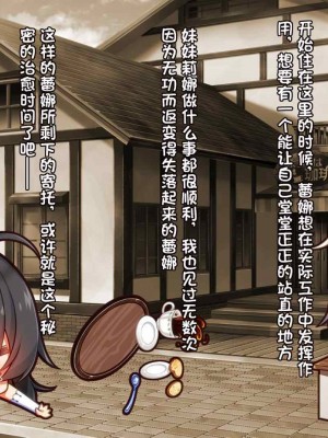 [20+1 (はたち)] ふたごメイドリップ [不会用ps个人汉化]_267