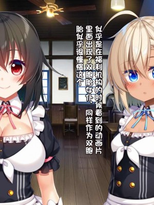 [20+1 (はたち)] ふたごメイドリップ [不会用ps个人汉化]_037