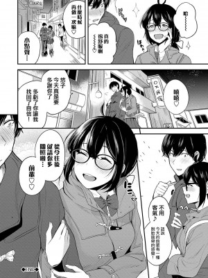 [東條土筆] 背中を押されて… (甘えて…いいよ♥) [摆烂吃瓜汉化组] [DL版]_21