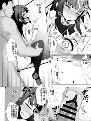 [どうしょく (そらみる)] 常識改変わからせレイプ〜生意気なメスを更生指導〜 [萌意永久机翻] [DL版]_44