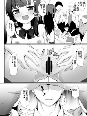 [どうしょく (そらみる)] 常識改変わからせレイプ〜生意気なメスを更生指導〜 [萌意永久机翻] [DL版]_22