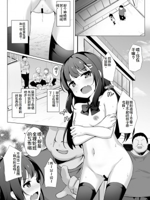 [どうしょく (そらみる)] 常識改変わからせレイプ〜生意気なメスを更生指導〜 [萌意永久机翻] [DL版]_20