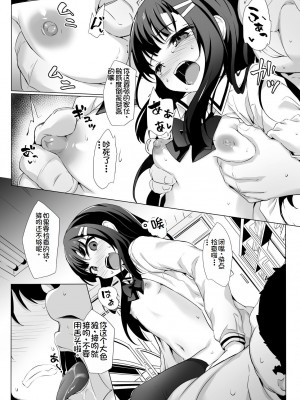 [どうしょく (そらみる)] 常識改変わからせレイプ〜生意気なメスを更生指導〜 [萌意永久机翻] [DL版]_37