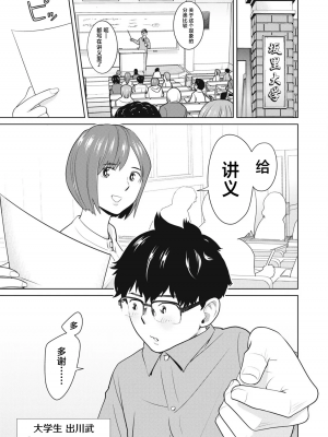 カラミざかRe_転生したら坊主だったDT 1_00003