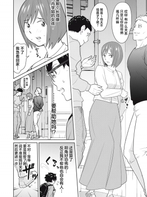 カラミざかRe_転生したら坊主だったDT 1_00006