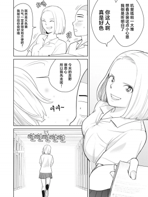 カラミざかRe_転生したら坊主だったDT 1_00036