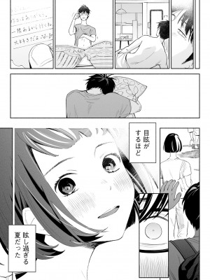 [ロシナンテ] ハナミズキ 第二話「過ちのはじまり」 (オリジナル)_roci03_063