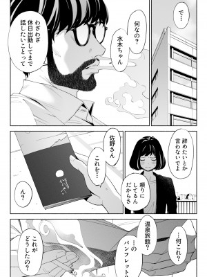 [ロシナンテ] ハナミズキ 第二話「過ちのはじまり」 (オリジナル)_roci03_072