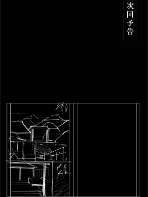 [ロシナンテ] ハナミズキ 第二話「過ちのはじまり」 (オリジナル)_roci03_078