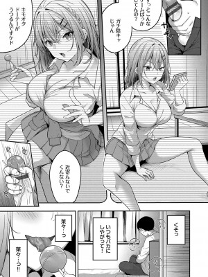 [香山リム] あまからびっち + 続・義妹ちゃんの言う通り! [DL版]_006