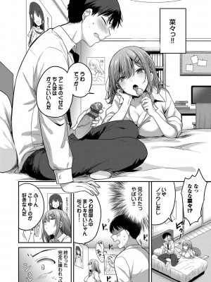 [香山リム] あまからびっち + 続・義妹ちゃんの言う通り! [DL版]_007