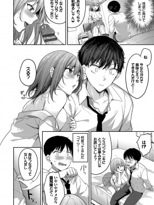 [香山リム] あまからびっち + 続・義妹ちゃんの言う通り! [DL版]_011