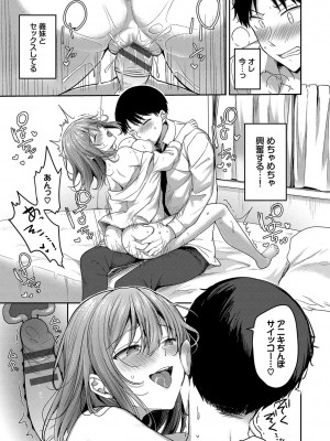 [香山リム] あまからびっち + 続・義妹ちゃんの言う通り! [DL版]_014