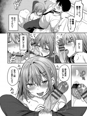 [香山リム] あまからびっち + 続・義妹ちゃんの言う通り! [DL版]_019