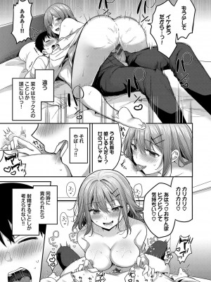 [香山リム] あまからびっち + 続・義妹ちゃんの言う通り! [DL版]_022