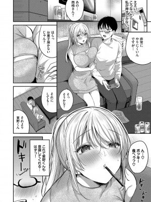 [香山リム] あまからびっち + 続・義妹ちゃんの言う通り! [DL版]_027