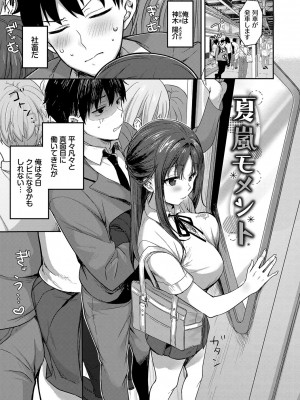 [香山リム] あまからびっち + 続・義妹ちゃんの言う通り! [DL版]_048