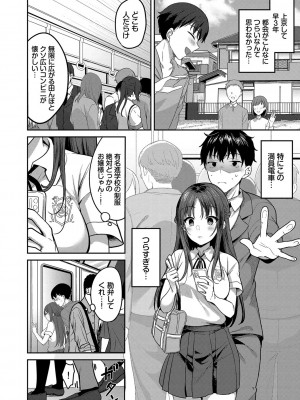 [香山リム] あまからびっち + 続・義妹ちゃんの言う通り! [DL版]_049