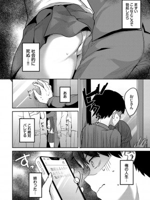 [香山リム] あまからびっち + 続・義妹ちゃんの言う通り! [DL版]_051