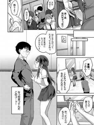 [香山リム] あまからびっち + 続・義妹ちゃんの言う通り! [DL版]_055