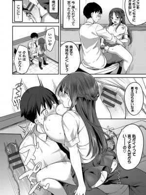 [香山リム] あまからびっち + 続・義妹ちゃんの言う通り! [DL版]_059