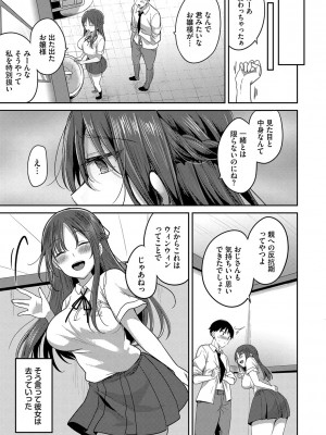 [香山リム] あまからびっち + 続・義妹ちゃんの言う通り! [DL版]_066