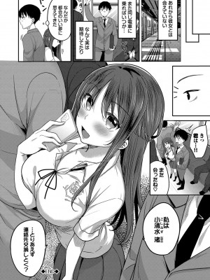 [香山リム] あまからびっち + 続・義妹ちゃんの言う通り! [DL版]_067