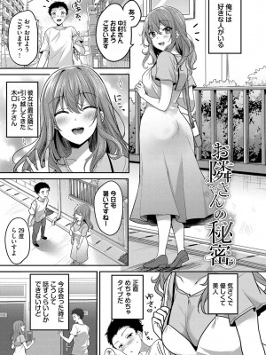 [香山リム] あまからびっち + 続・義妹ちゃんの言う通り! [DL版]_068