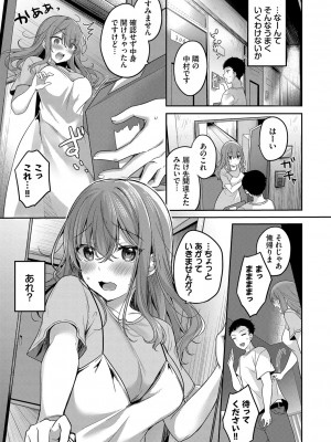 [香山リム] あまからびっち + 続・義妹ちゃんの言う通り! [DL版]_070