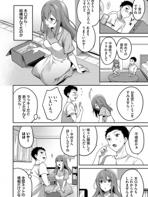 [香山リム] あまからびっち + 続・義妹ちゃんの言う通り! [DL版]_071