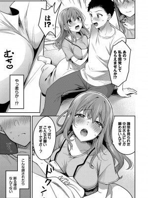 [香山リム] あまからびっち + 続・義妹ちゃんの言う通り! [DL版]_072