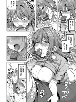 [香山リム] あまからびっち + 続・義妹ちゃんの言う通り! [DL版]_077