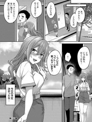 [香山リム] あまからびっち + 続・義妹ちゃんの言う通り! [DL版]_087