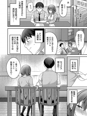 [香山リム] あまからびっち + 続・義妹ちゃんの言う通り! [DL版]_089