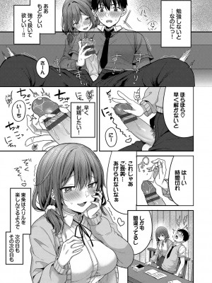 [香山リム] あまからびっち + 続・義妹ちゃんの言う通り! [DL版]_092