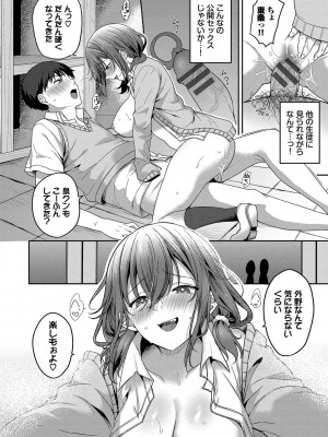 [香山リム] あまからびっち + 続・義妹ちゃんの言う通り! [DL版]_105