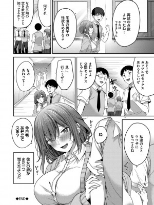 [香山リム] あまからびっち + 続・義妹ちゃんの言う通り! [DL版]_111