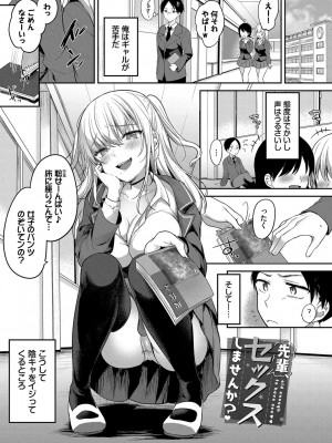 [香山リム] あまからびっち + 続・義妹ちゃんの言う通り! [DL版]_112