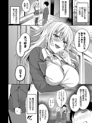 [香山リム] あまからびっち + 続・義妹ちゃんの言う通り! [DL版]_113