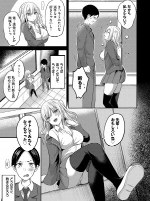 [香山リム] あまからびっち + 続・義妹ちゃんの言う通り! [DL版]_114