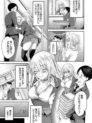 [香山リム] あまからびっち + 続・義妹ちゃんの言う通り! [DL版]_116