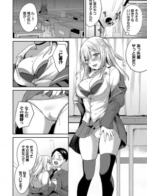 [香山リム] あまからびっち + 続・義妹ちゃんの言う通り! [DL版]_117