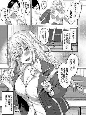 [香山リム] あまからびっち + 続・義妹ちゃんの言う通り! [DL版]_133