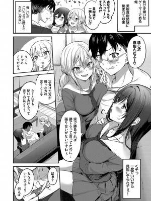 [香山リム] あまからびっち + 続・義妹ちゃんの言う通り! [DL版]_135